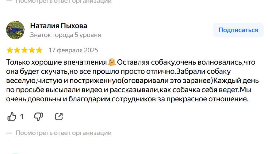 Отзыв на услугу